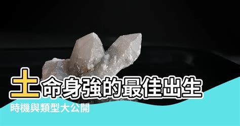 強土命|【土屬性】掌握土屬性命格，提升運勢：你的本質解析與注意事項。